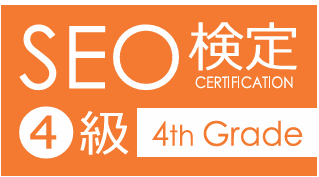 SEO検定4級ロゴ